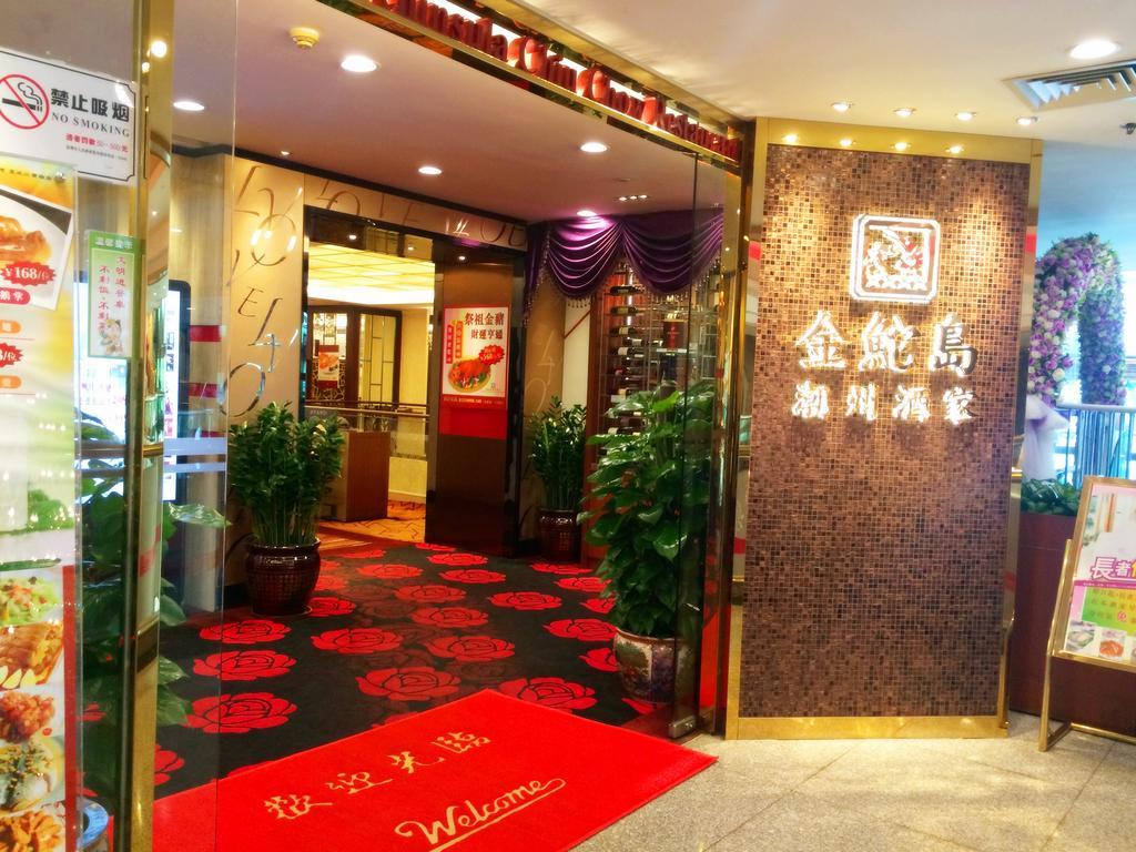 Shenzhen Lido Hotel Екстер'єр фото
